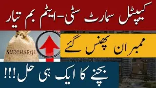 Capital Smart City Islamabad | Avoid Surcharges 2023 | Latest News | Overseas & General Block