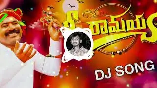 O NAA RAMAYYA TRENDING FOLK SONG MIX BY DJ NAVEEN ROCKSTAR SS 