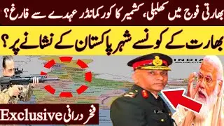 Indian Army&rsquo;s corps commander in Kashmir removed?|Which Indian cities on Pakistan&rsquo;s target?| DG ISPR