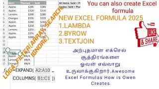 HOW DO CREATE OWEN  FLEXIABLE FILTER EXCEL FORMULA TAMIL. LAMBDA\BYROW/SEARCH\IF\TEXTJOIN.