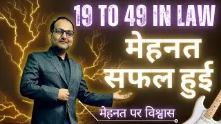 मेहनत सफल हुई | 19 se 49 in 1 month in LAW. improve yourself.  #cafoundation  #cafoundationlaw