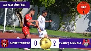 GAZİANTEPGÜCÜ SK - GAZİANTEP ŞEHİTKAMİL BELEDİYESPOR | BÖLGESEL AMATÖR LİG 1. HAFTA İLK YARI..