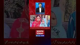 Bhati Gate Case: SHO Suspended After Torture Allegations, High-Level Probe Ordered | South Today