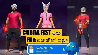 Cobra Fist Skin Glitch File For Free Fire Sinhala 😱_Inverted Wall File_Female Bundle Glitch File.