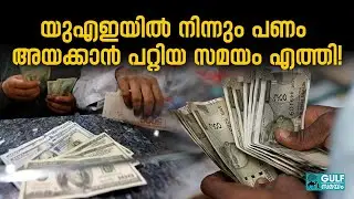 Gulf News In Brief: ഗൾഫ് വാർത്തകൾ ചുരുക്കത്തിൽ |UAE Brief | 22 ജനുവരി 2026