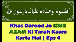 Darood Nazre Karam Kaise Likha Gaya | Darood Me ISME AZAM