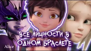 Тайна браслета Лайлы: доказательство её множества личностей и значение цветов браслета?