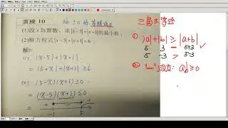絕對值求極值(三角不等式)