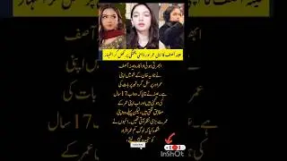 #millionviews #viralvideo Aina Asif Talks About Age, Growth & Struggles