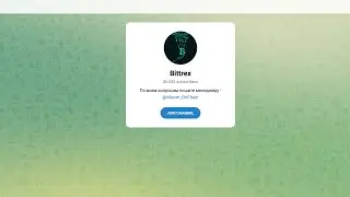 Телеграм канал Bittrex - Отзывы и начало сотрудничества | Обман или нет?