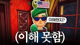 영어 하나도 이해 못하는데 미국인과 방 탈출 하기ㅋㅋ