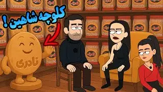 عشق ابدی قسمت آخر 📺🔥