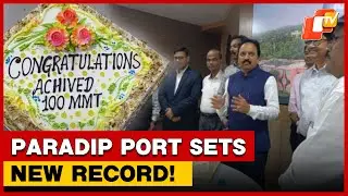 Historic Feat: Paradip Port Registers Fastest 100 Million Tonne Handling | OTV