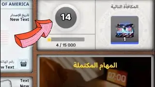 تحديث الجديد one stateمحاولة اكمال المهام لتوصيل المستوى14😍!!!