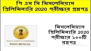 Wbpsc miscellaneous preliminary exam 2020 full question paper