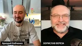 БАБЧЕНКО - БЕРЕЗА