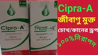 Cipro-A.জীবাণু মুক্ত চোখ ও কানের ড্রপ।