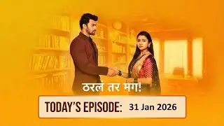 31 January| Tharla Tar Mag Today Episode Explained.