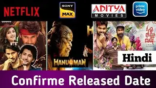 Today Premiere Movie | Hanuman Movie Premiere | Leo Movie Premiere | Bijay Marandi Tv