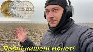 На цьому хуторі не був майже рік, і як завжди він мене не підвів. Коп по картах Шуберта.