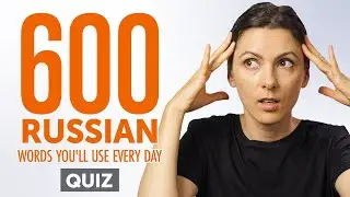Quiz | 600 Russian Words You'll Use Every Day - Basic Vocabulary #100