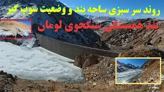 گزارش کامل از بند همبستگی سنگجوی لومان امروز جمعه تاریخ 16جنوری 2026#####