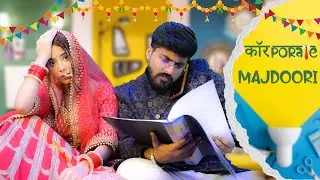 Corporate Majdoori | Streaming on ChanaJor OTT App