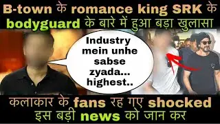 Know Shah Rukh Khan's personal bodyguard Ravi Singh's WHOPPING salary,