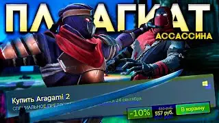 Ассассин для нищих ► Aragami 2 Прохождение на русском (Обзор)