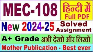 MEC 108 solved assignment 2024-25 in Hindi || mec 108 solved assignment 2025 || mec108 2024-25