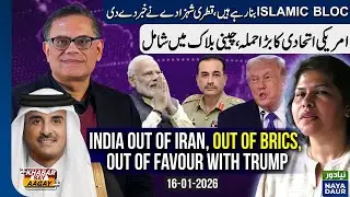 Pakistan-Turkey-Saudi-Egypt Bloc Ready: Qatari Prince | Canada PM China Praise | India Out Of Iran