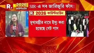 আজ সুপ্রিমকোর্টে SIR মামলার শুনানি। শীর্ষ আদালতে শুনানিতে উপস্থিত থাকবেন মমতা।