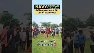 🚨 Navy Fireman Physical Date,Navy Fireman Physical kab hoga,navy Fireman physical complete Details