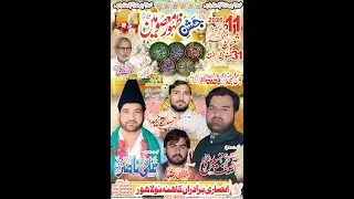 Live Jashan 11 shaban 31 Janvery  2026 Imambargha  gulstane Fatimha Zahra Khan Nu