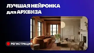 Приглашение на вебинар 