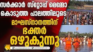 ഭരണകൂട എതിർപ്പിനെ അവഗണിച്ചു ഹിന്ദുവിന്റെ വിരാട് രൂപം
