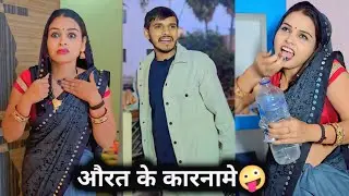 औरत के कारनामे 🤪||Jacky Pal Deshi Family comedy video #funny #comedy #new 