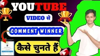 random comment picker me kaise jite | How to use random comment picker youtube