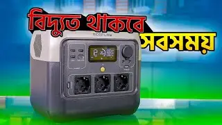 ⚡ বিদ্যুৎ আপনার সাথে ২৪/৭ &ndash; EcoFlow River 2 Pro Review in Bangla | Seegate Technology