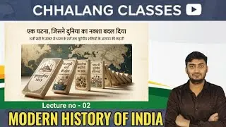 यूरोपीय कंपनियों का भारत आगमन l Advent Of Europeans l Lecture no - 02