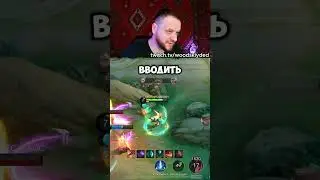 Вудский про Heroes Evolved - Mobile Legends