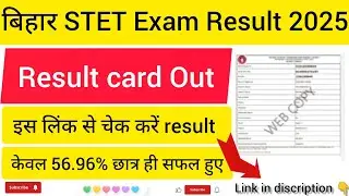 Bihar STET Result kaise check kare link in discription👇 #stet #bihar #result #sarkariresult 
