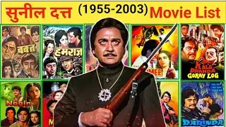 Sunil Dutt all movie list | Sunil Dutt movies 