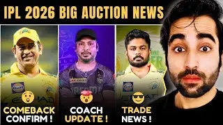 IPL 2026 : Sanju Samson Trade Deal Cancel ? KKR New Head Coach BIG UPDATE | Five Sportz
