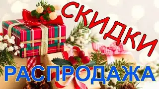 Новогодняя распродажа на Алиэкспресс 2019 - СКИДКИ! - Интересные гаджеты
