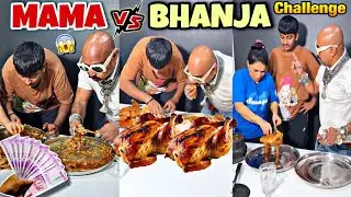 Мама VS Бханджа 😍 l Улхас Камате l кусок куриной ножки