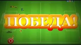 Comedy Club - Upgrade на FiFA 2010