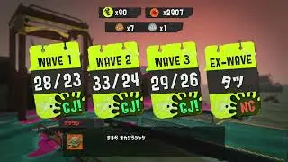 【スプラトゥーン3】やらかしサーモンラン！！part1132【毎日サーモンラン！】