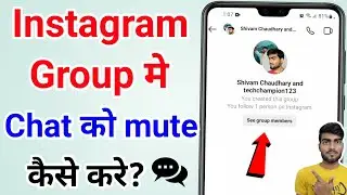 Instagram group chat ko mute kaise kare| How to mute Instagram group message