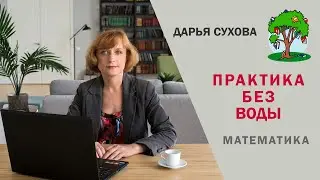 Математика без дрессировки: продолжение #dislexia #education #advice #развитие #discalculia